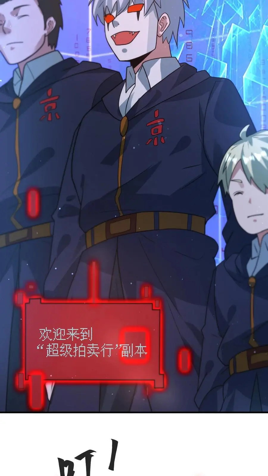 第297话 超级拍卖会开启25