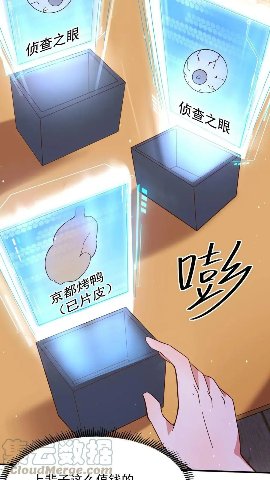 第11话 先吃顿好的20
