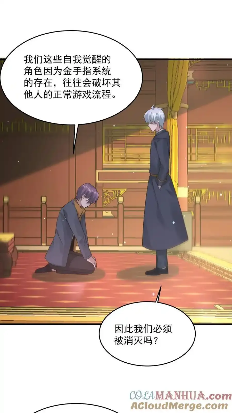 第372话 通缉18