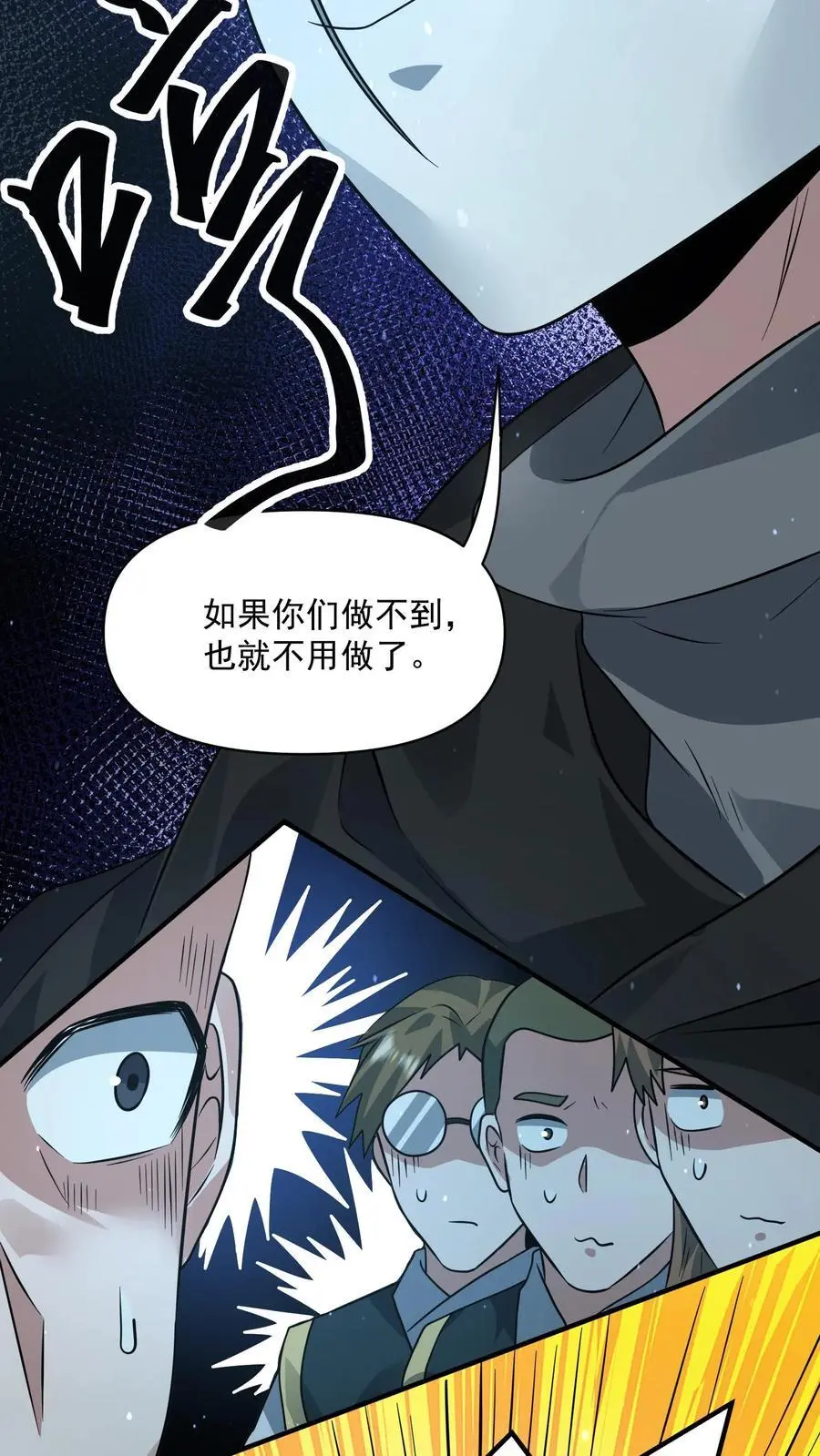 第250话 城主专属任务21