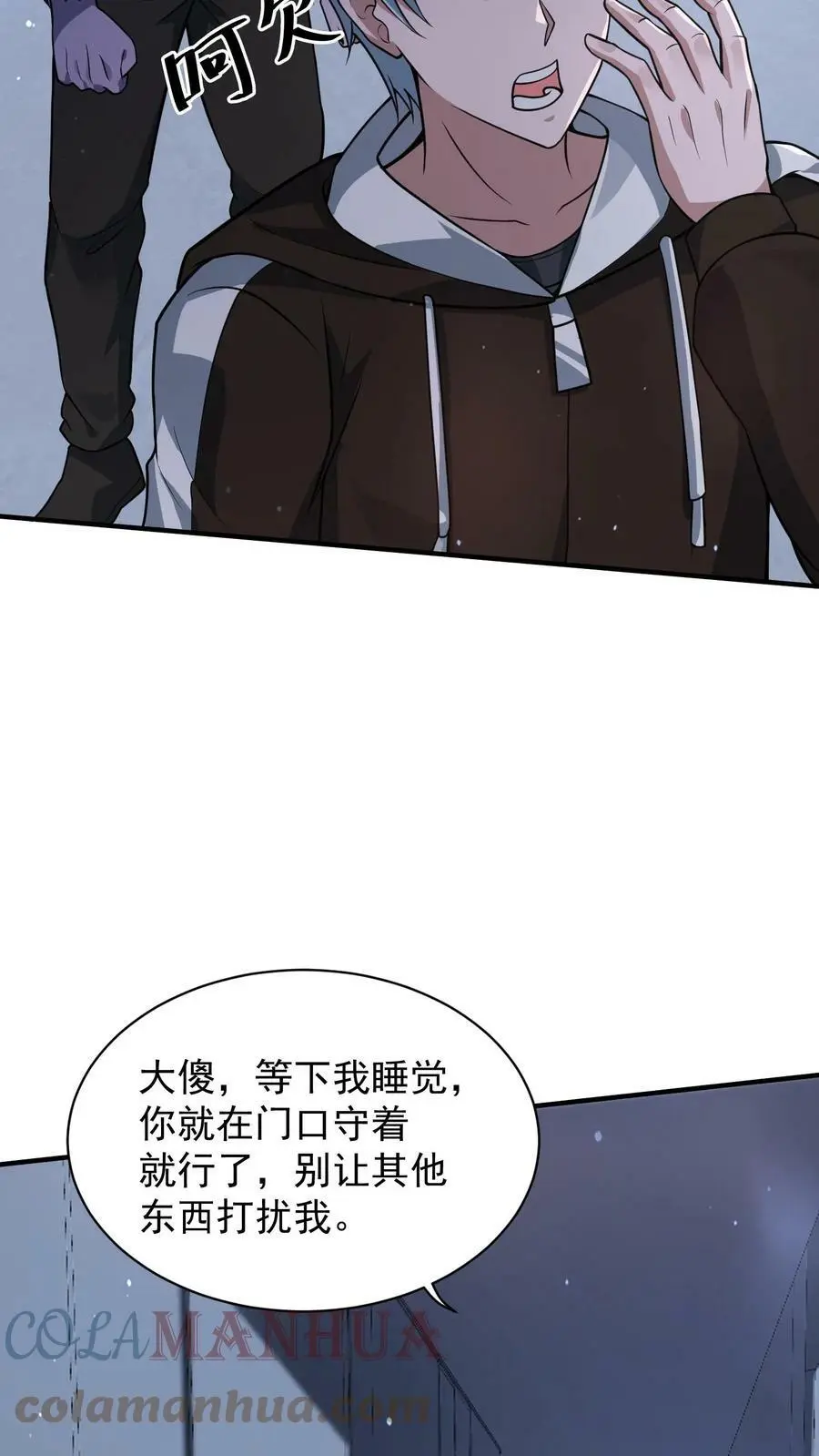 第53话 吃肉的丧尸6