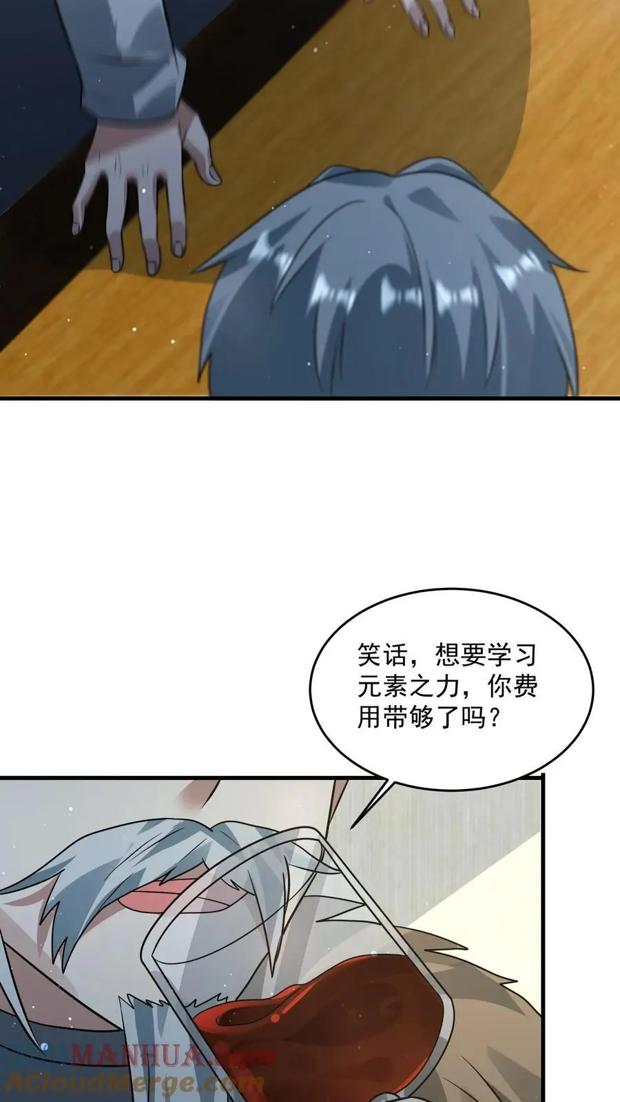 第265话 割韭菜14