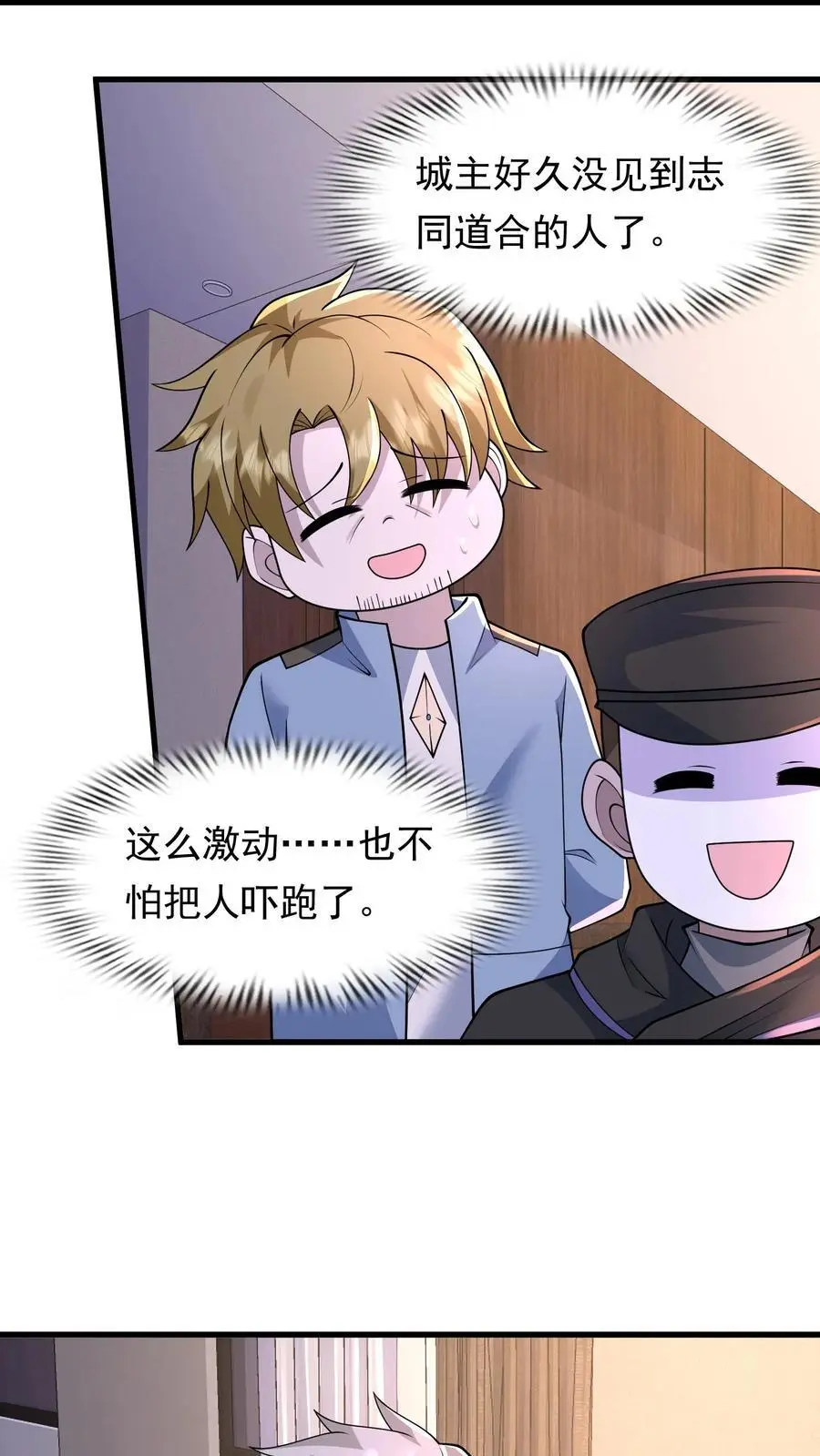 第212话 副本派系设定17