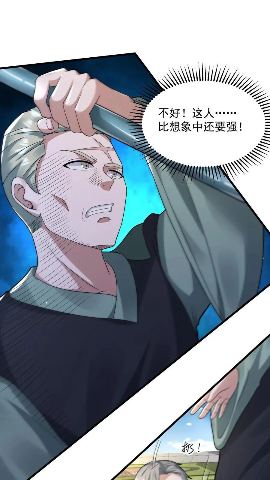 第243话 挑战一城高手1
