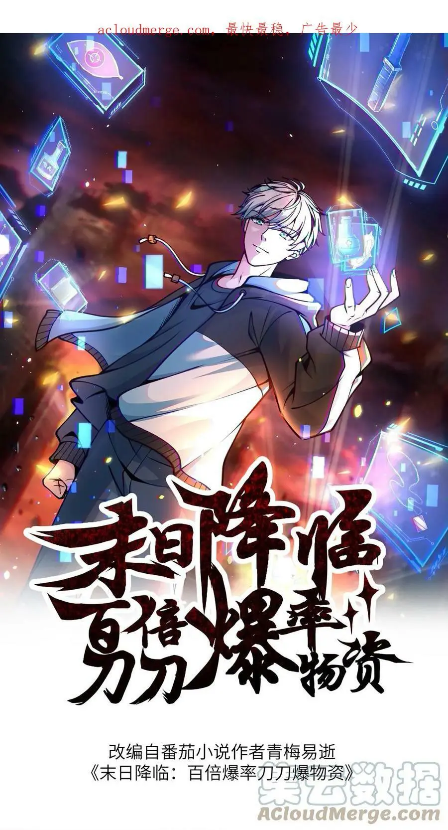 第66话 拿到一条裤子0