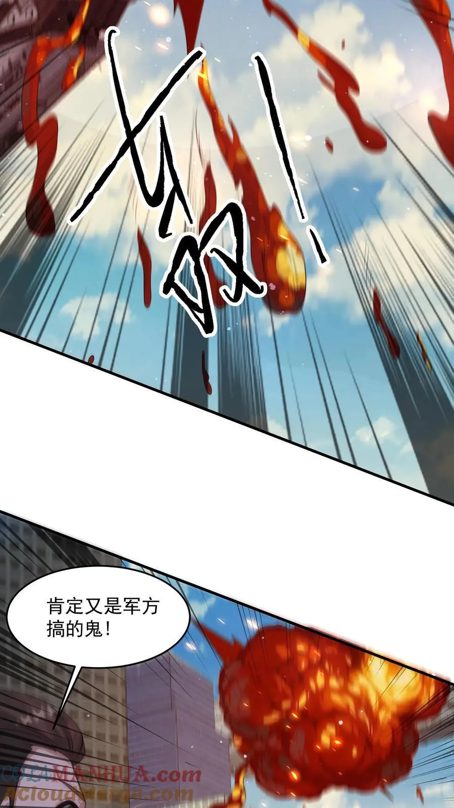 第380话 复归常人16
