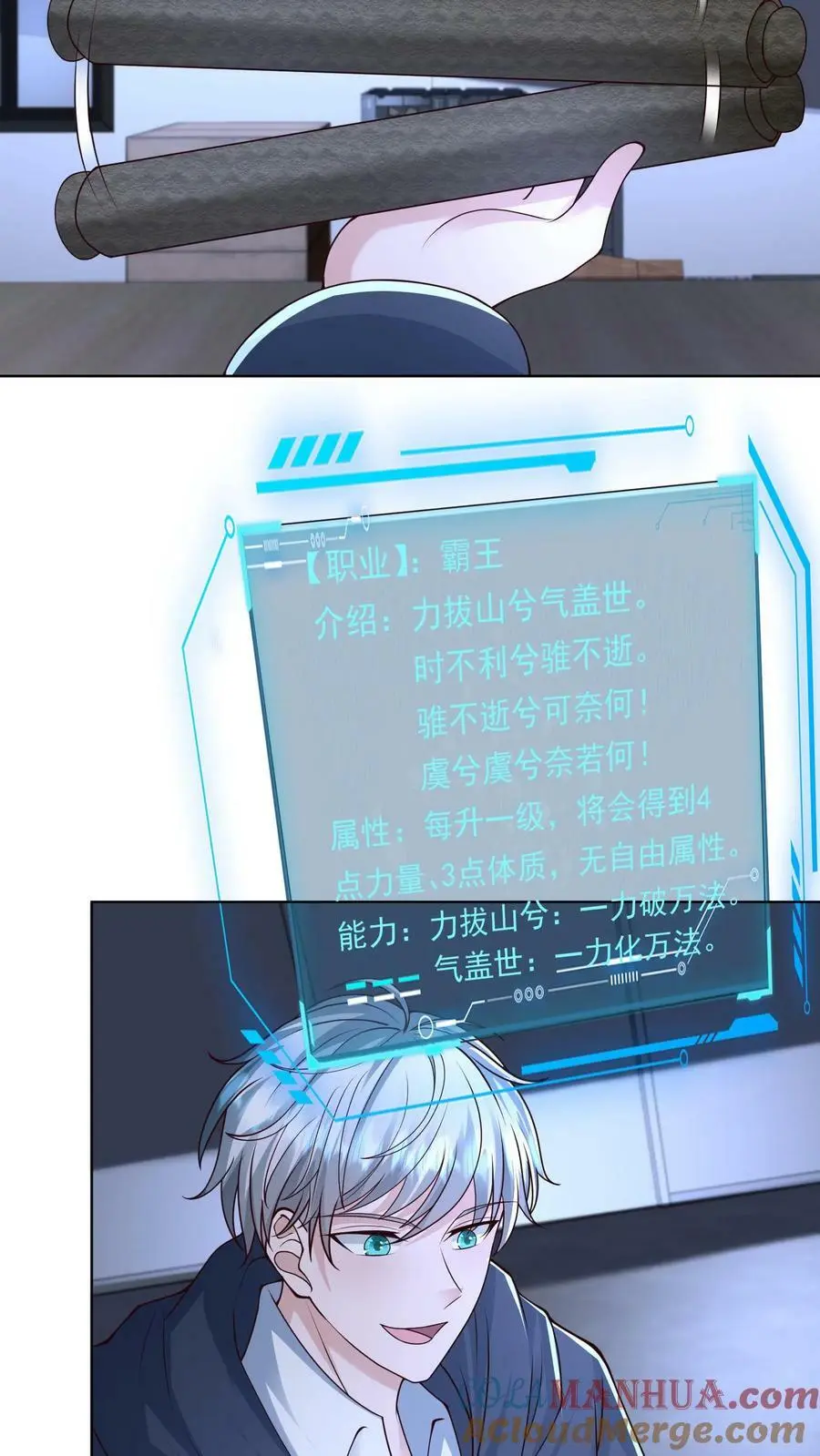 第88话 末日游戏第一人32