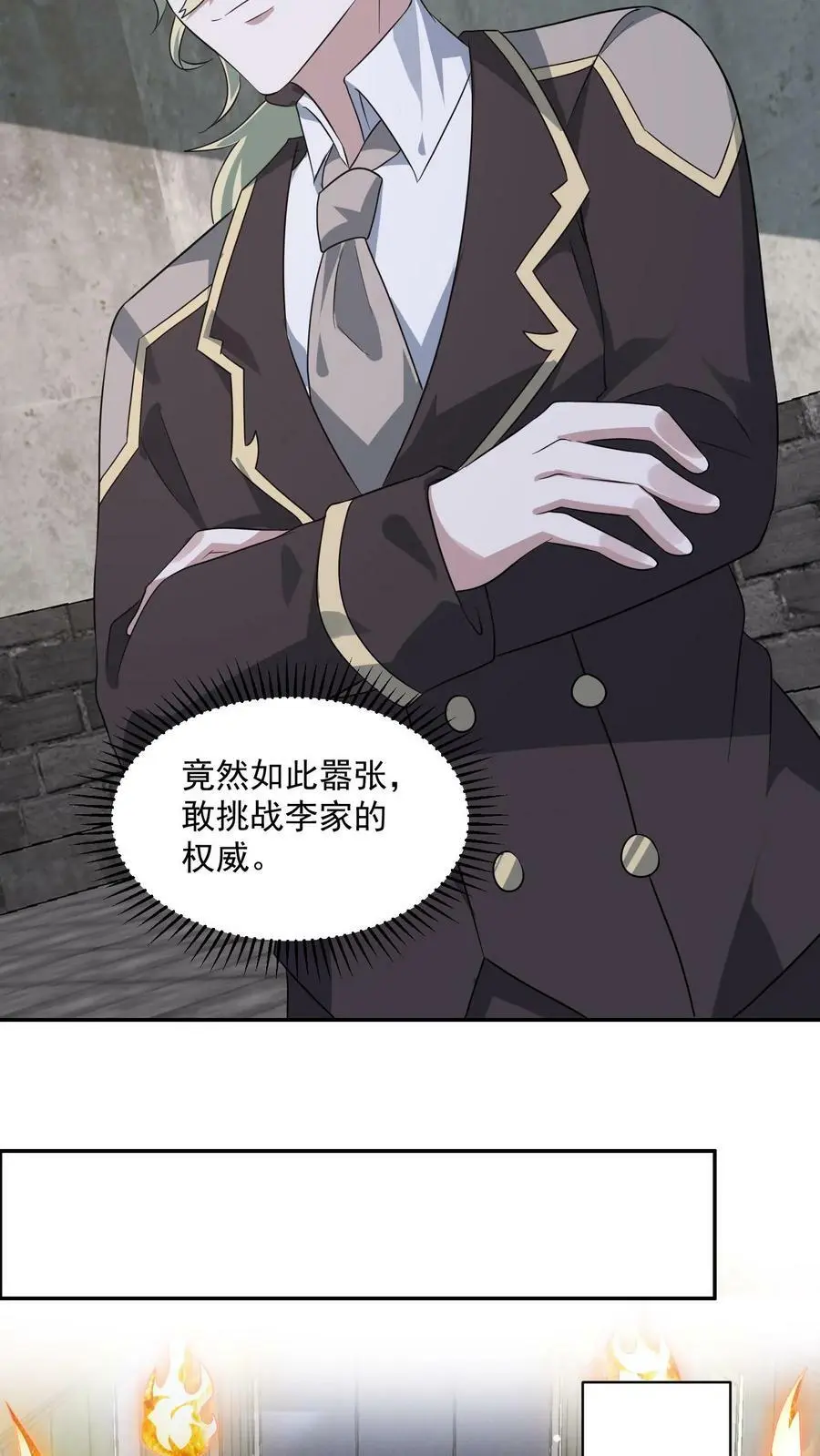 第167话 封锁地宫11