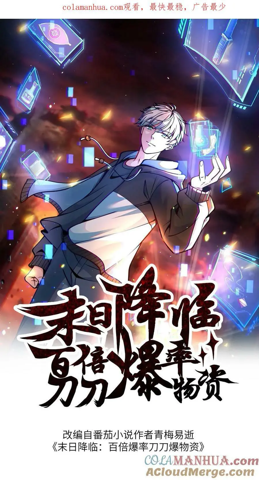 第106话 顺利到达京都0