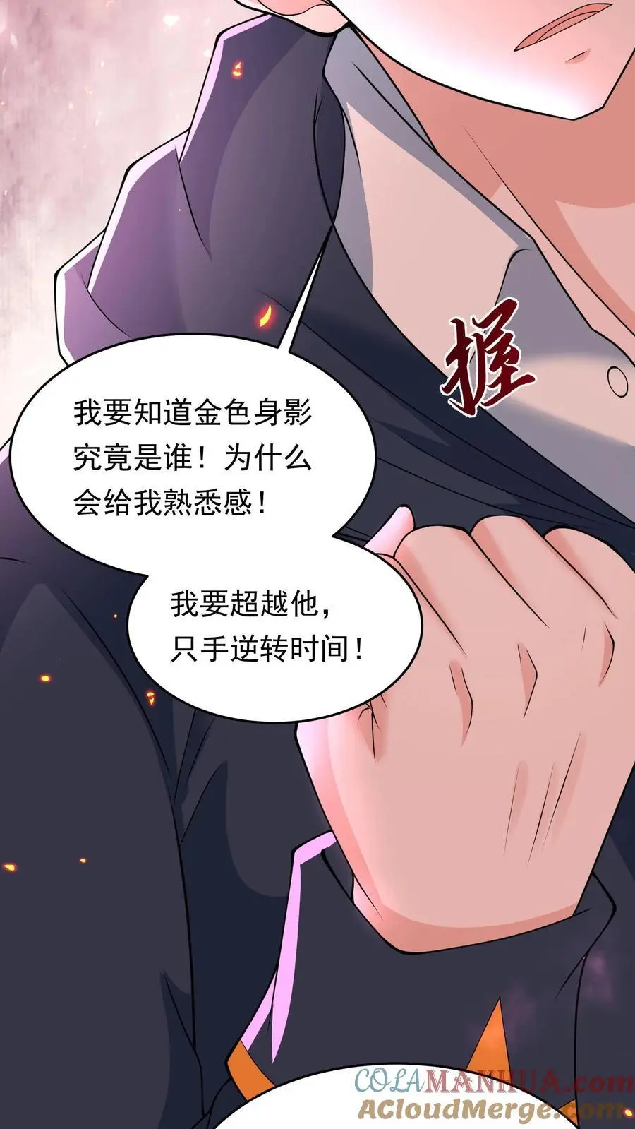 第199话 重拾斗志8