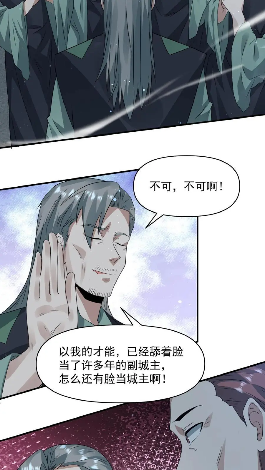 第240话 我反对9