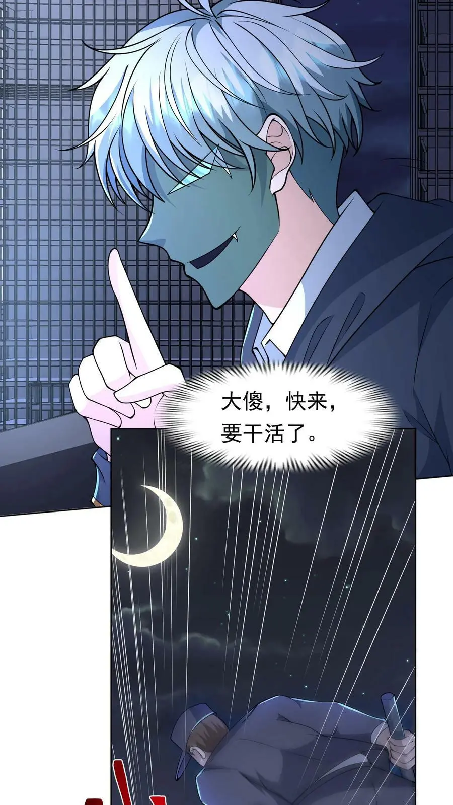 第93话 新的隐藏副本17