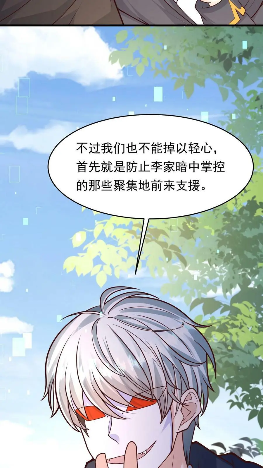 第164话 与张元忠会和21