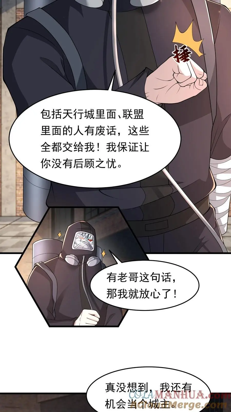 第232话 交易8