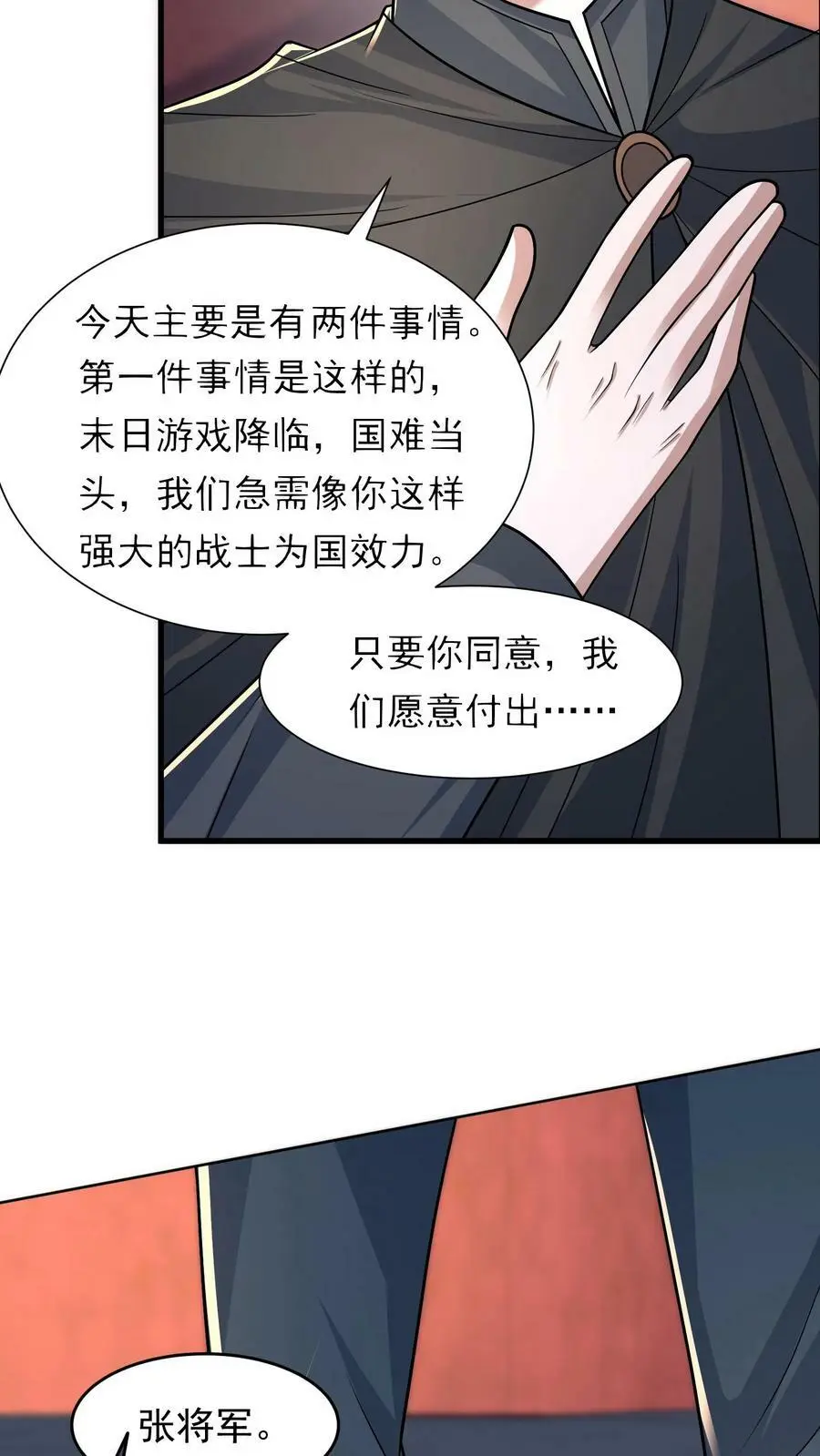第119话 大傻拿到新锤子27