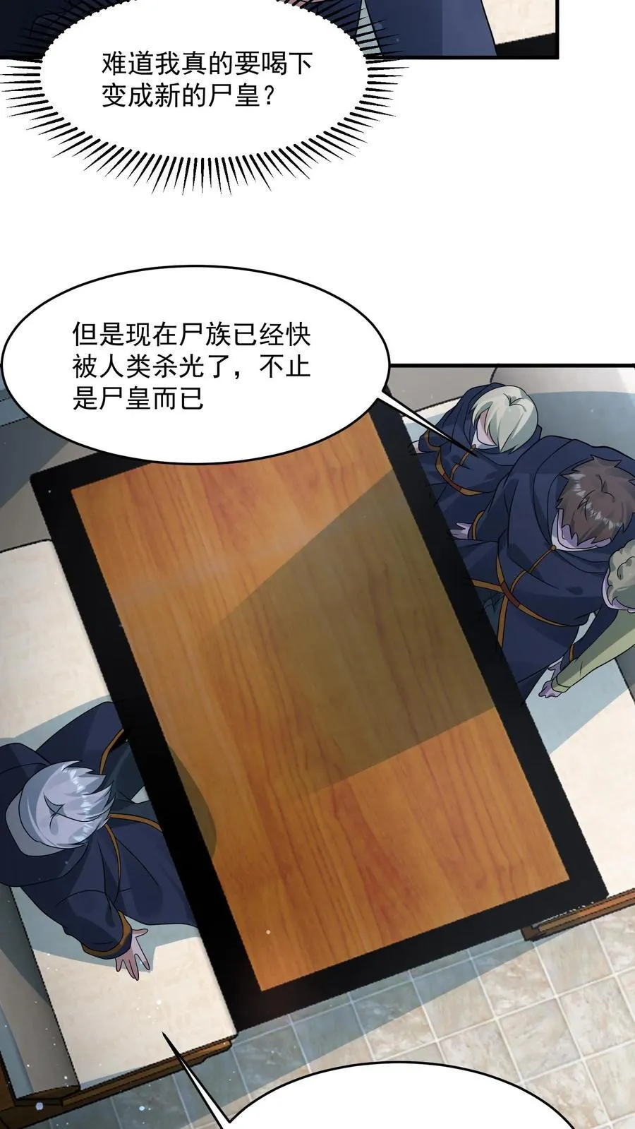 第366话 中控室的真相25