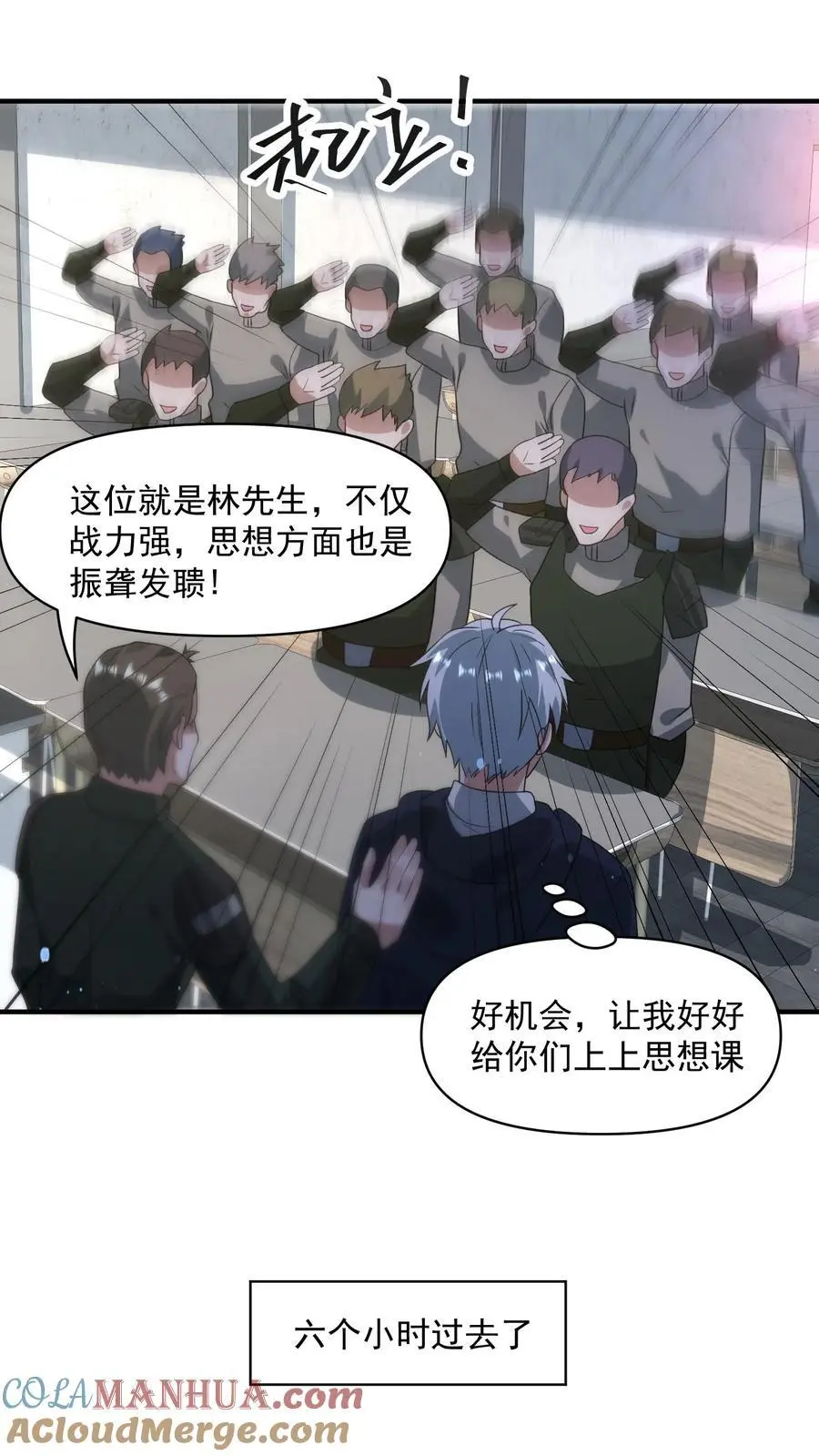 第331话 十六字真言6