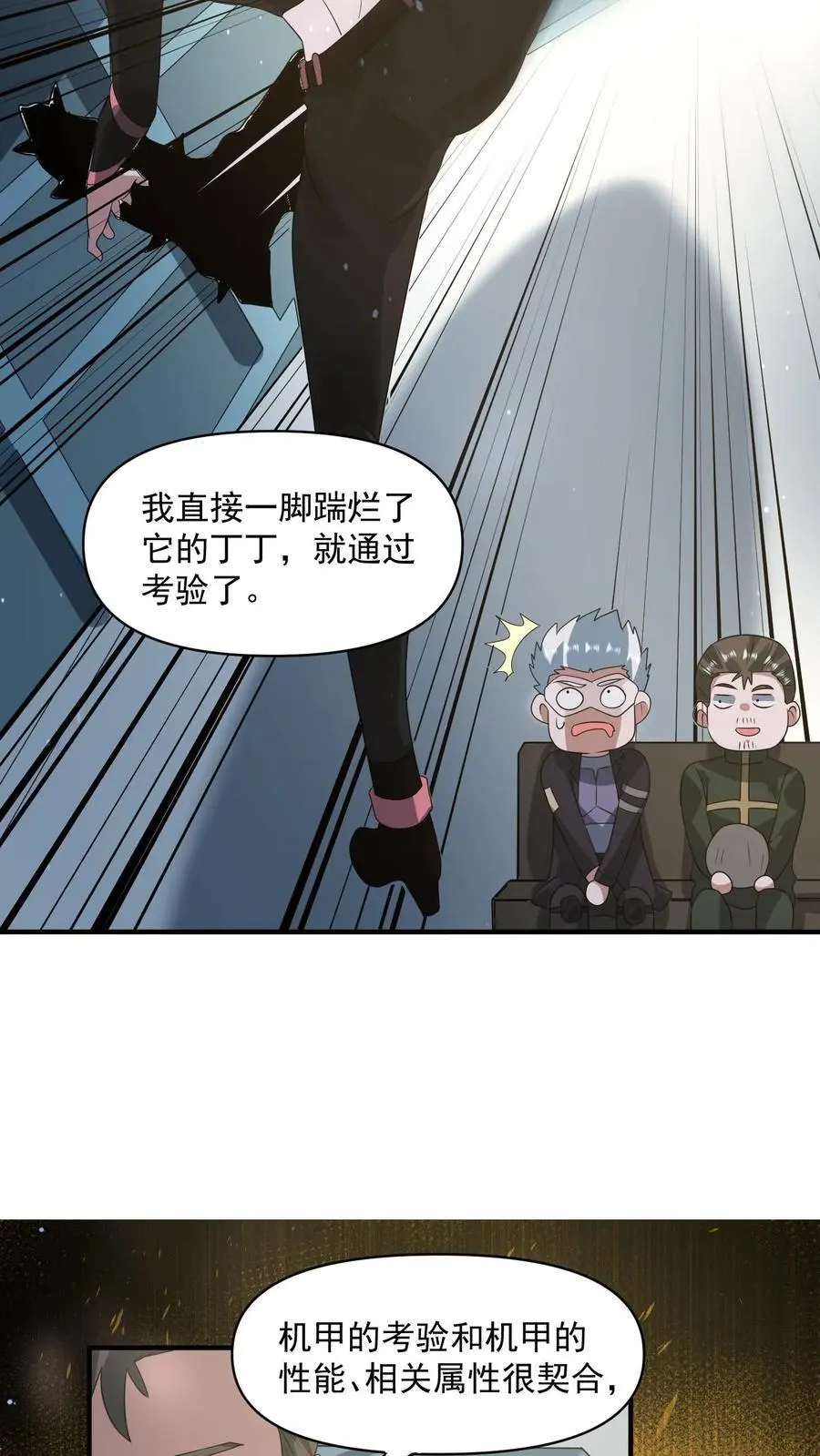 第328话 机甲的获取方式15