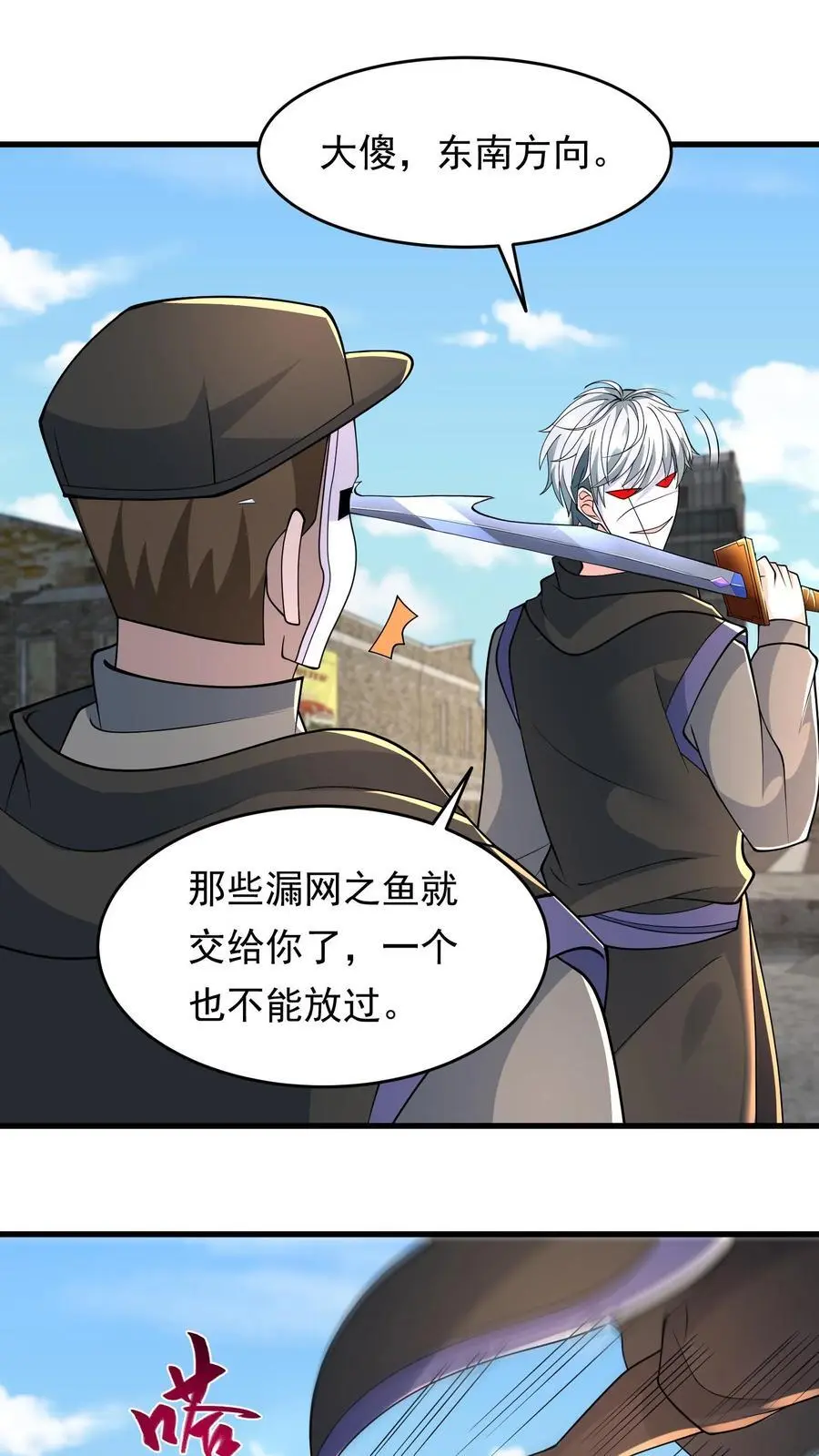 第208话 荒谬的言论1