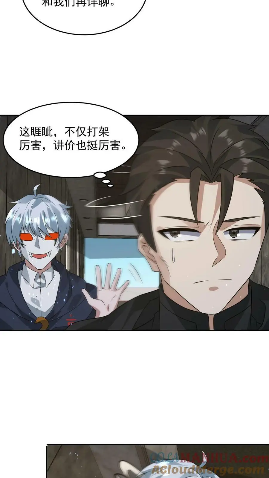 第193话 要合作吗？10