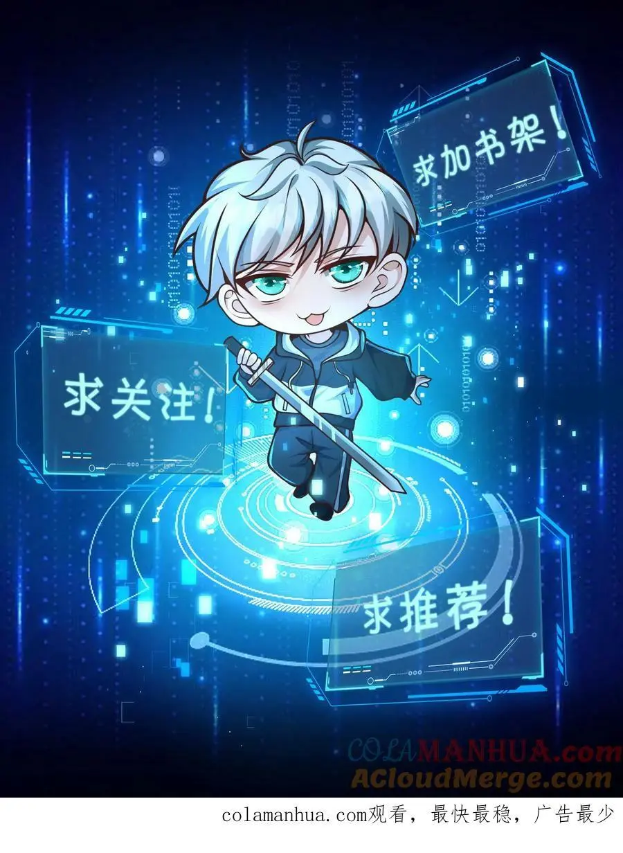 第143话 大佬不愧是大佬34