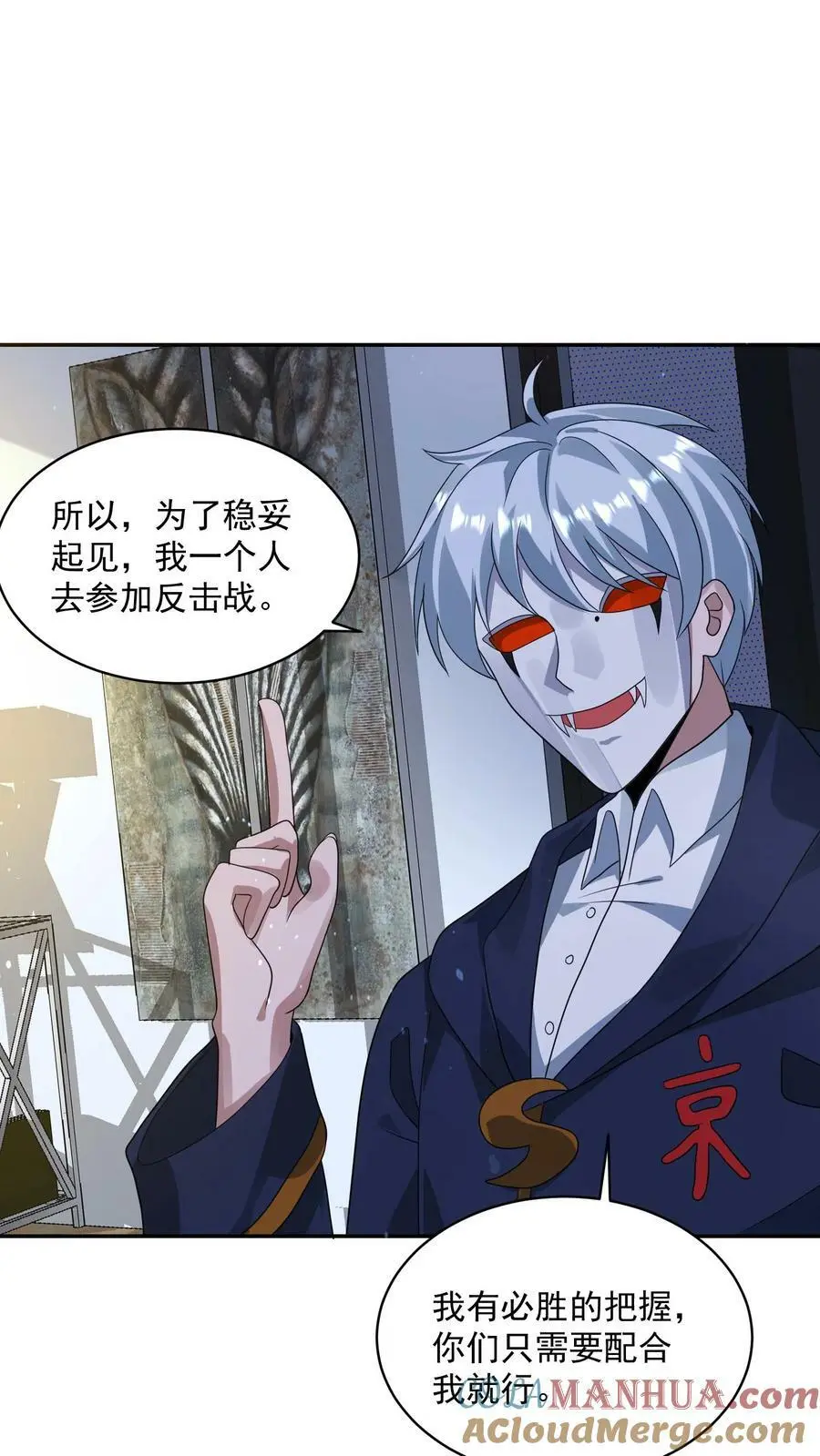 第145话 与张元忠的交易8