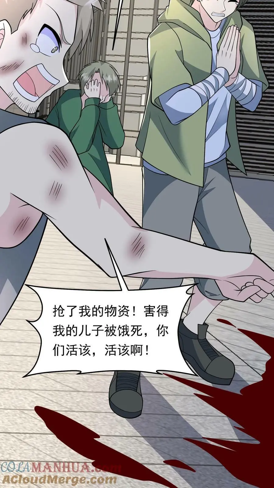 第110话 他来了，要变天了34