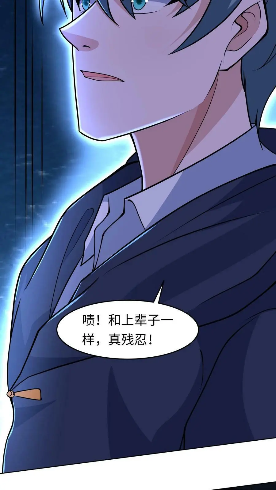 第77话 让他们出去送死7