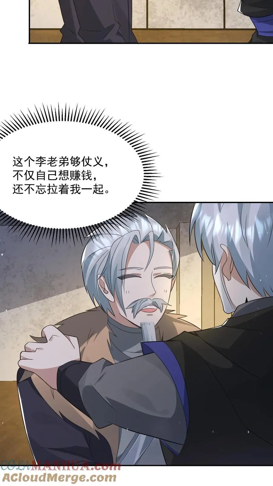 第236话 看我现场编28