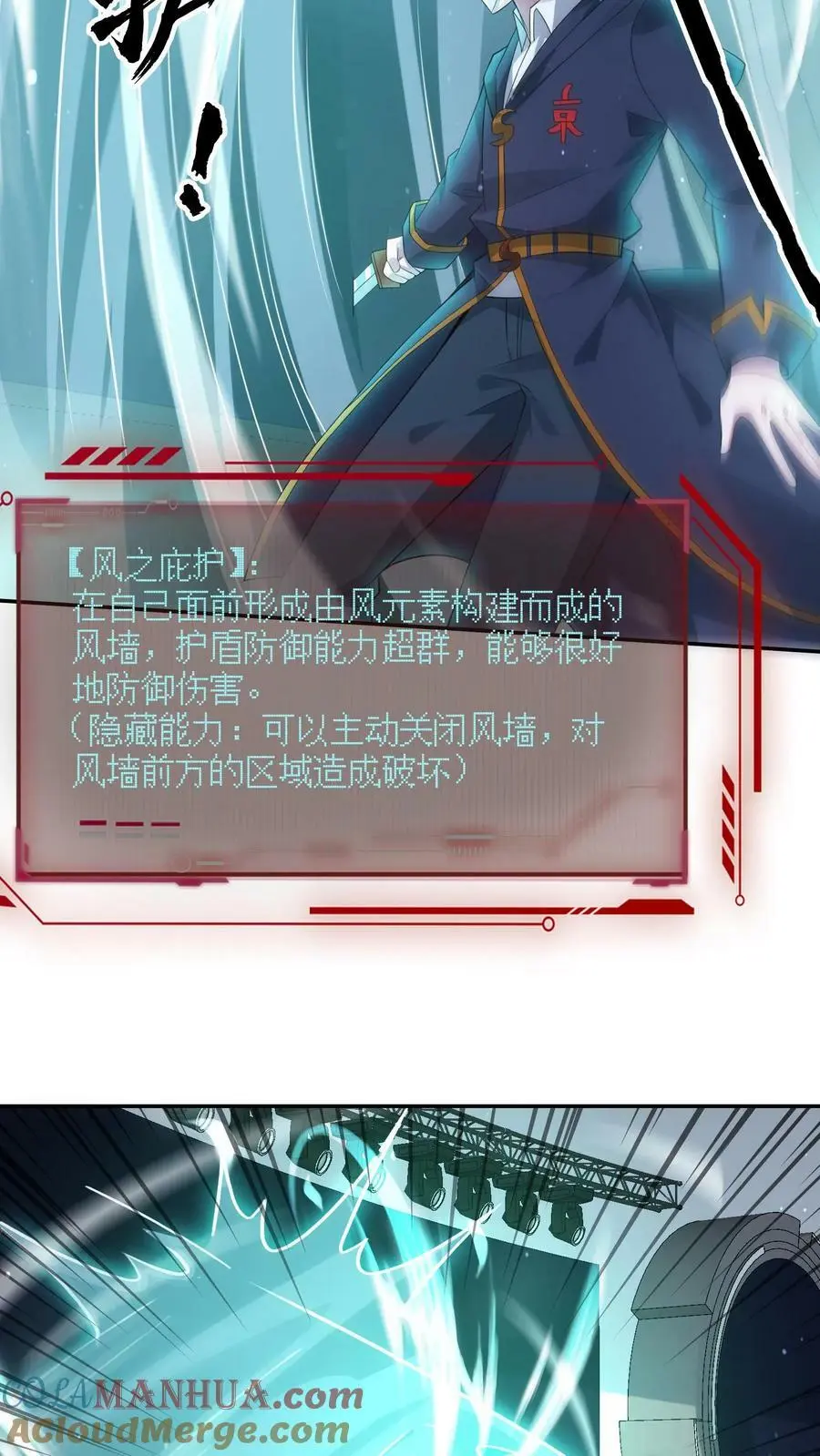第149话 保命技能咋能这么快用呢？8