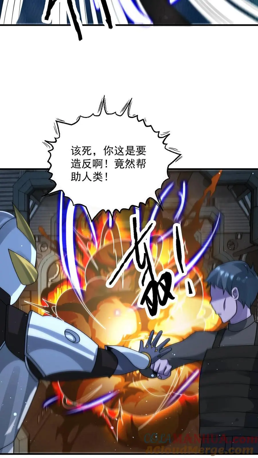 第345话 不讲武德的背刺24