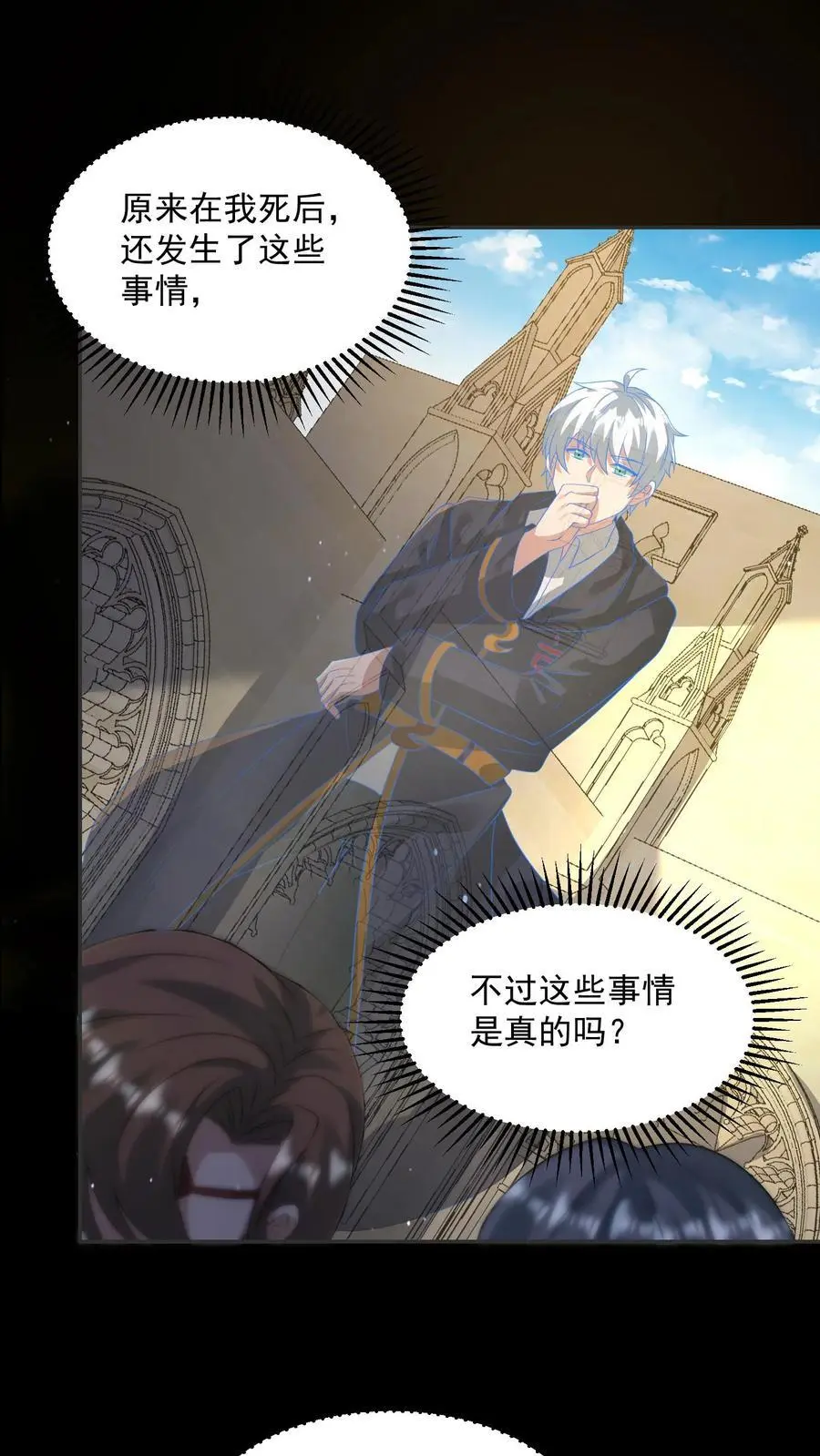 第197话 回到重生的起点31