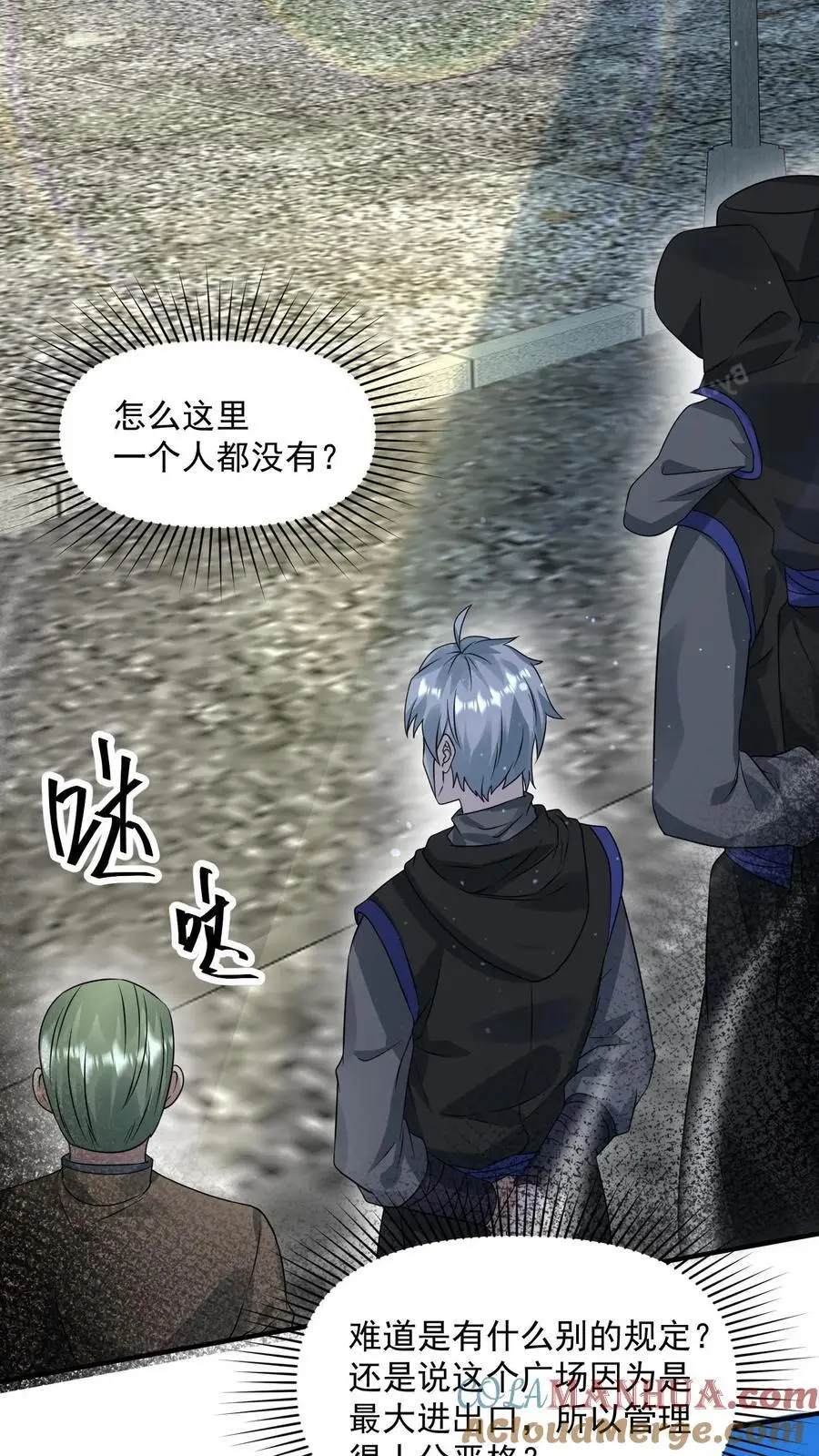 第238话 异常的天行城2