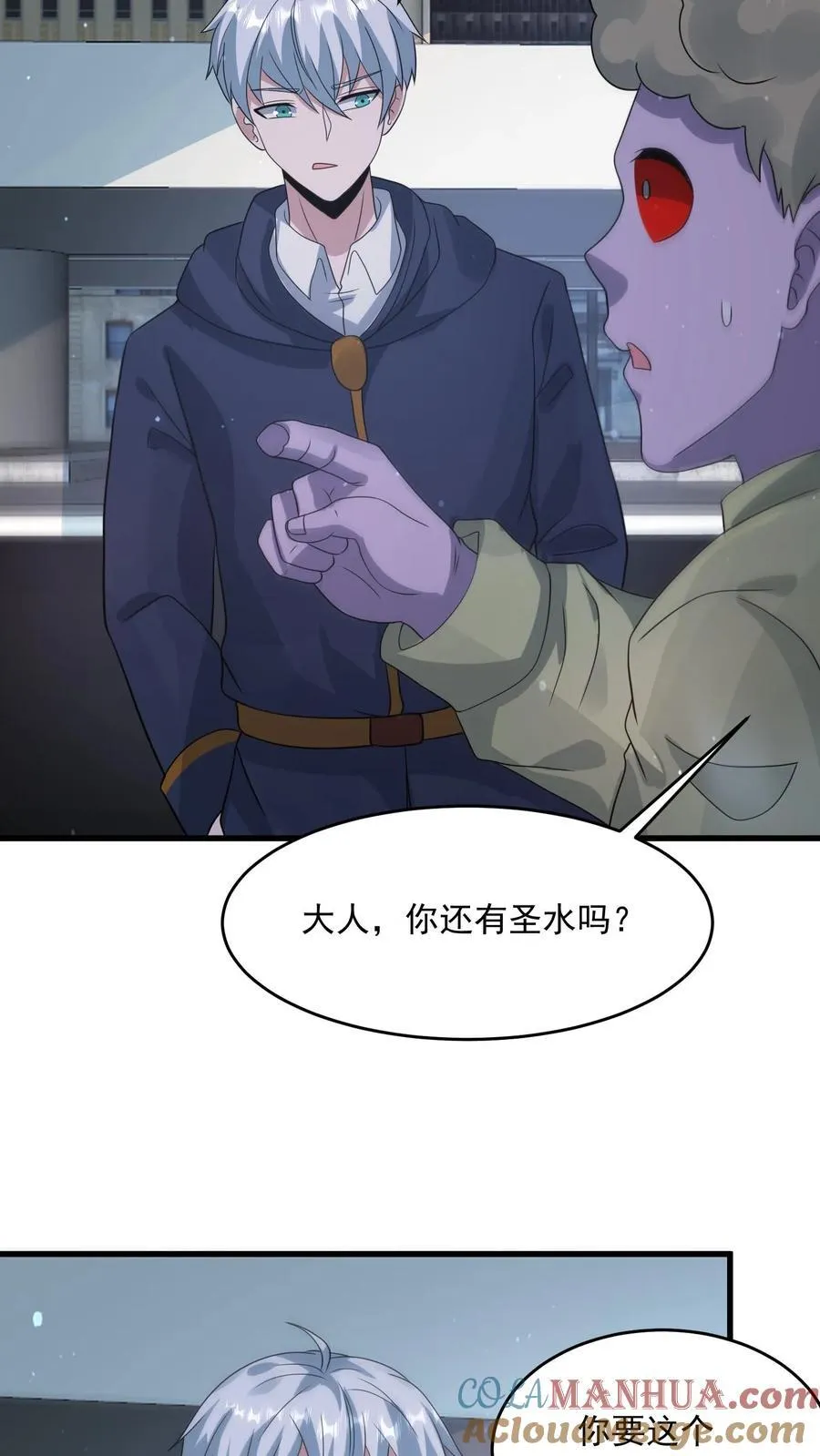第365话 击穿天幕？18