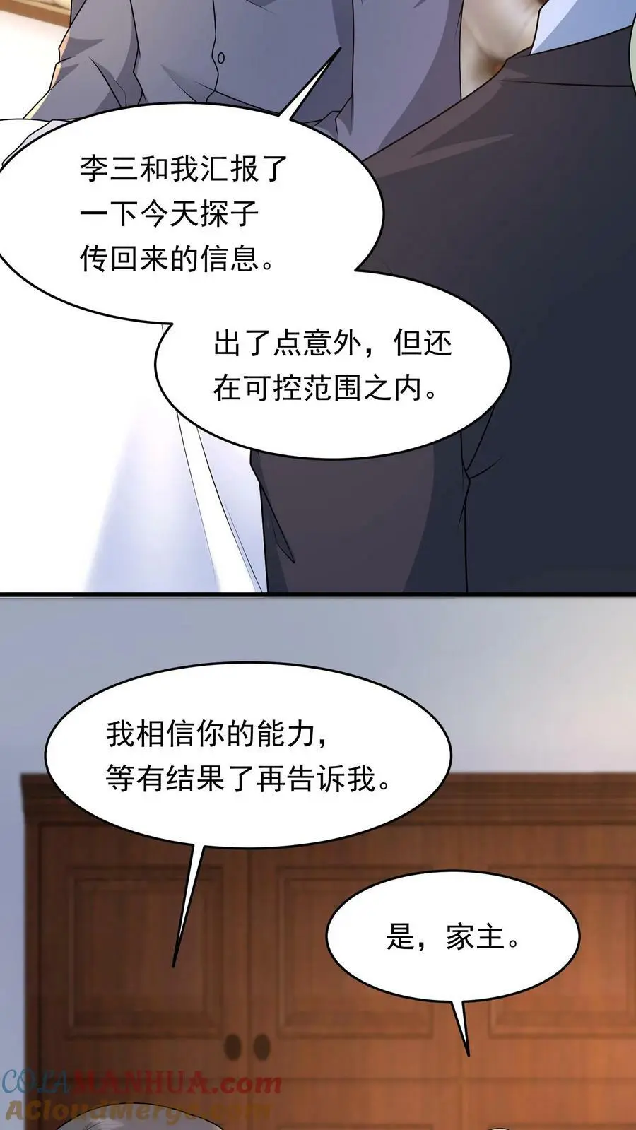 第161话 忘记人类会缺氧8