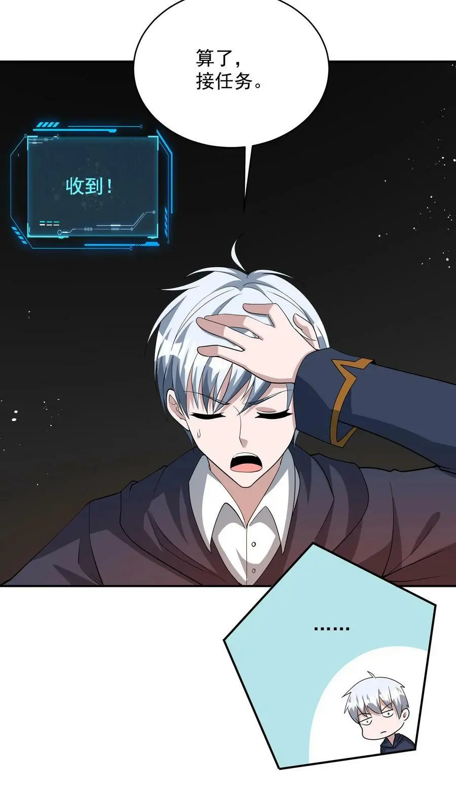 第68话 古老的试炼27