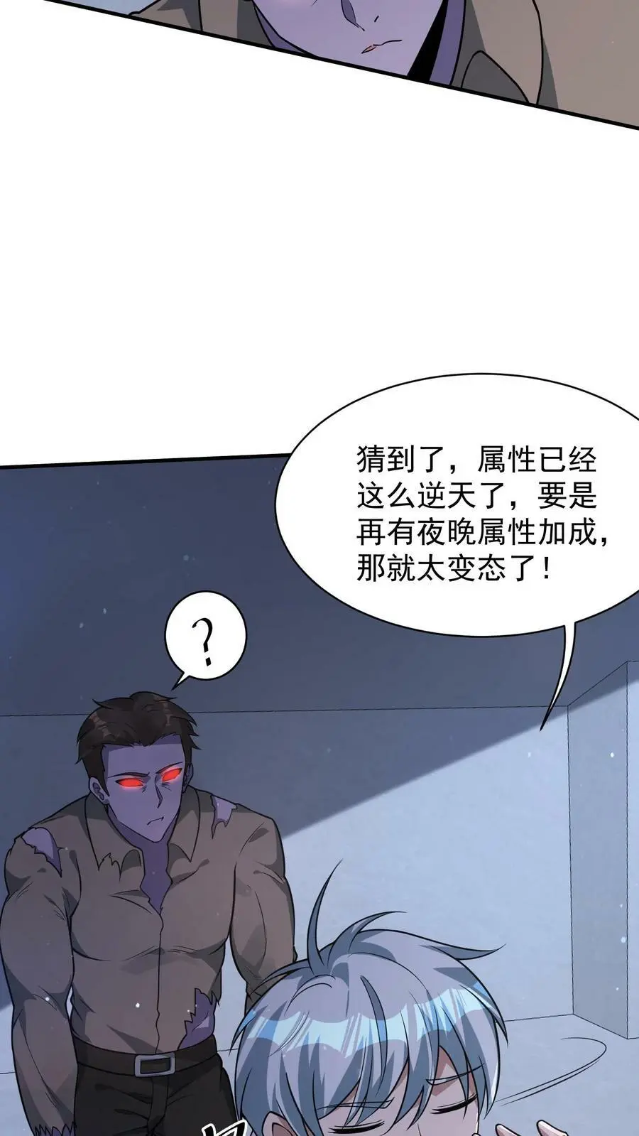 第53话 吃肉的丧尸5