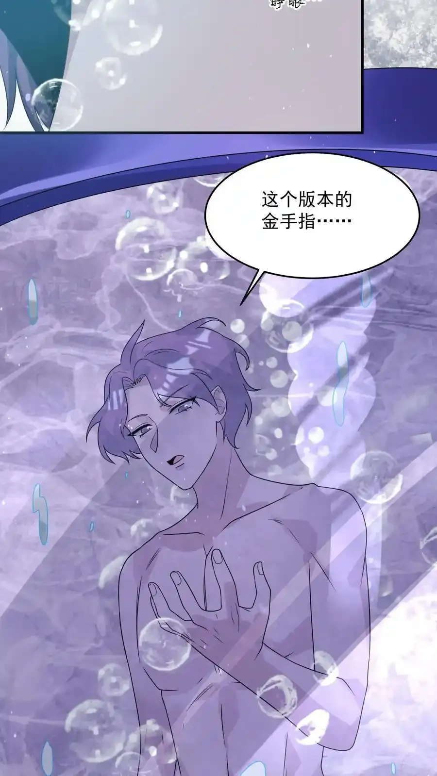 第373话 金蝉脱壳29