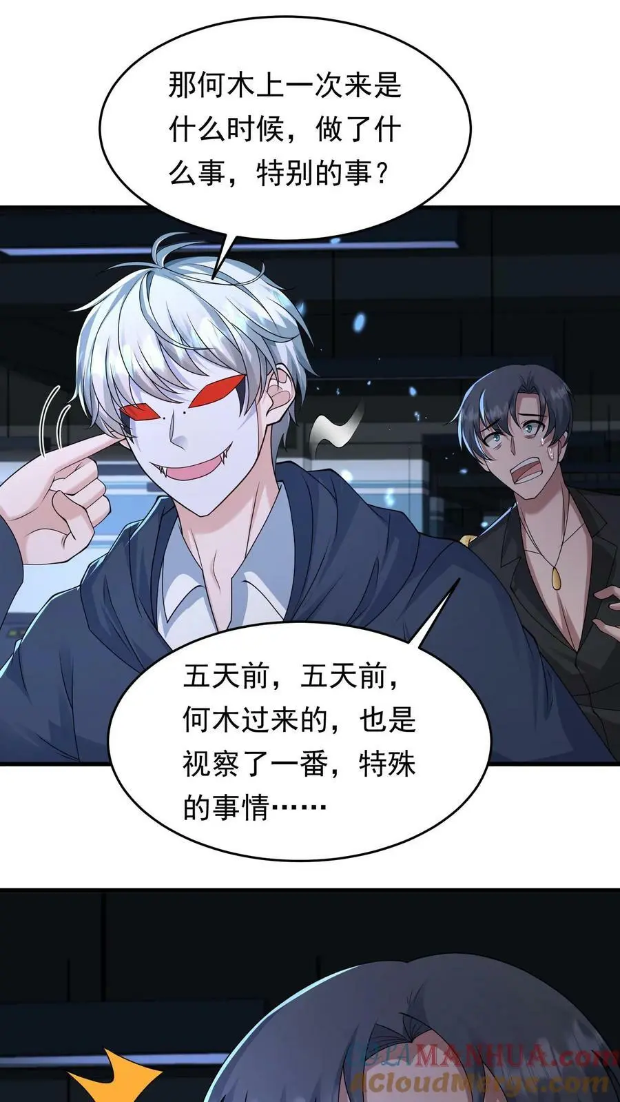 第155话 鱼儿快要上钩了28