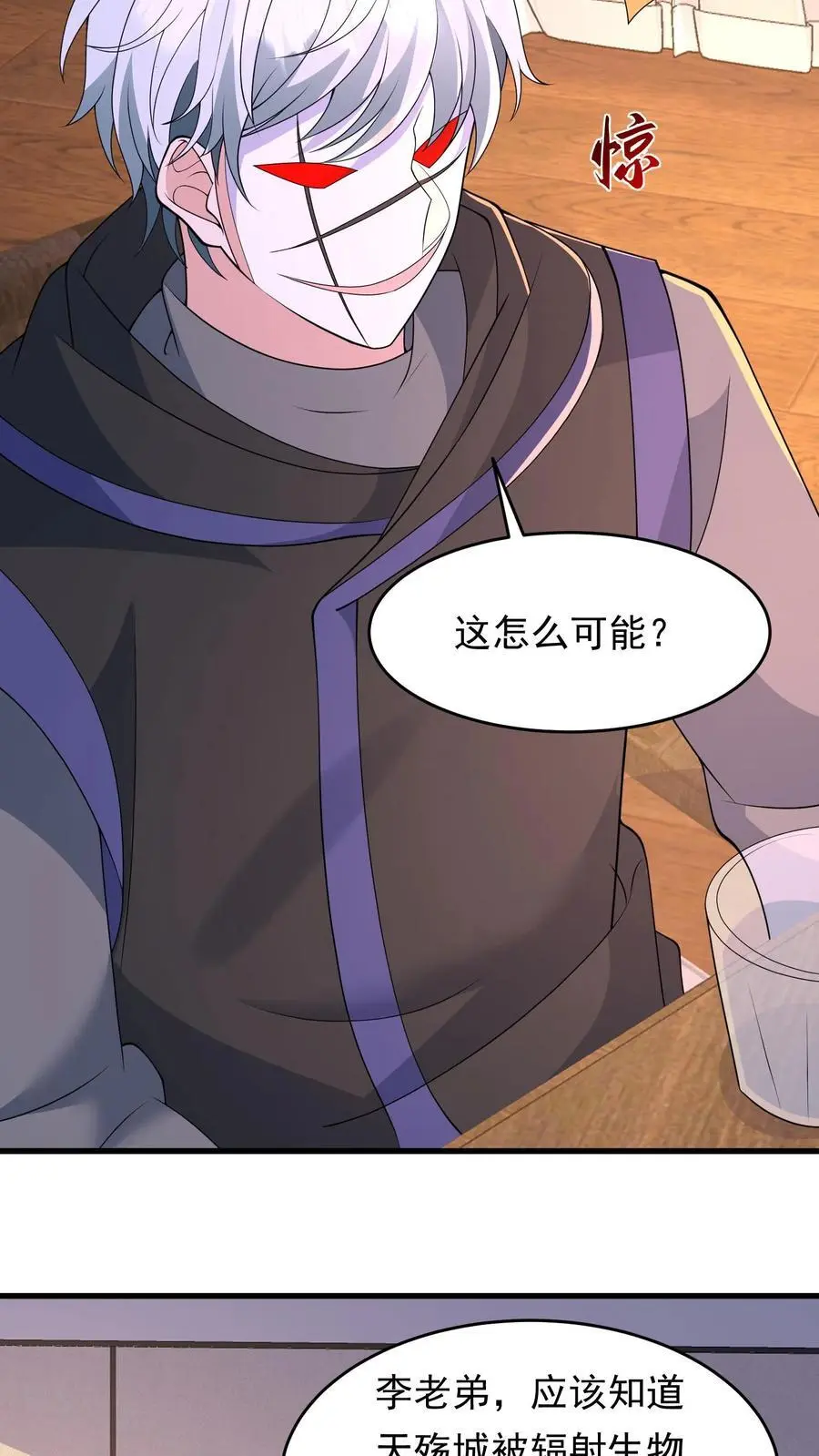 第211话 即将丧尸攻城9