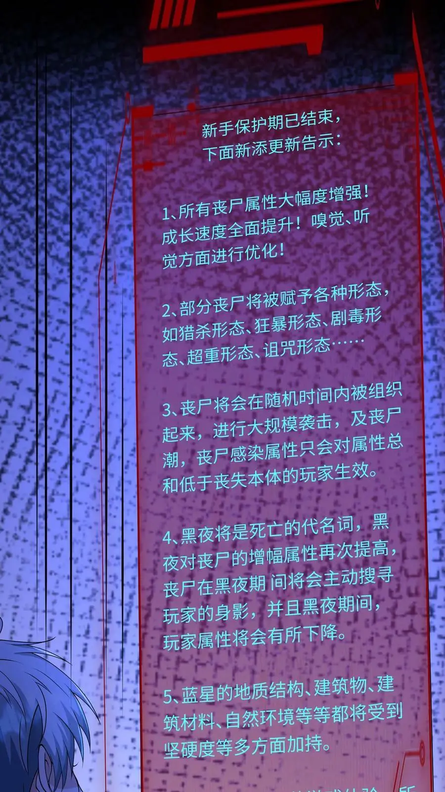 第77话 让他们出去送死3