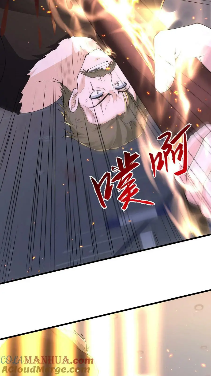 第183话 毒液12