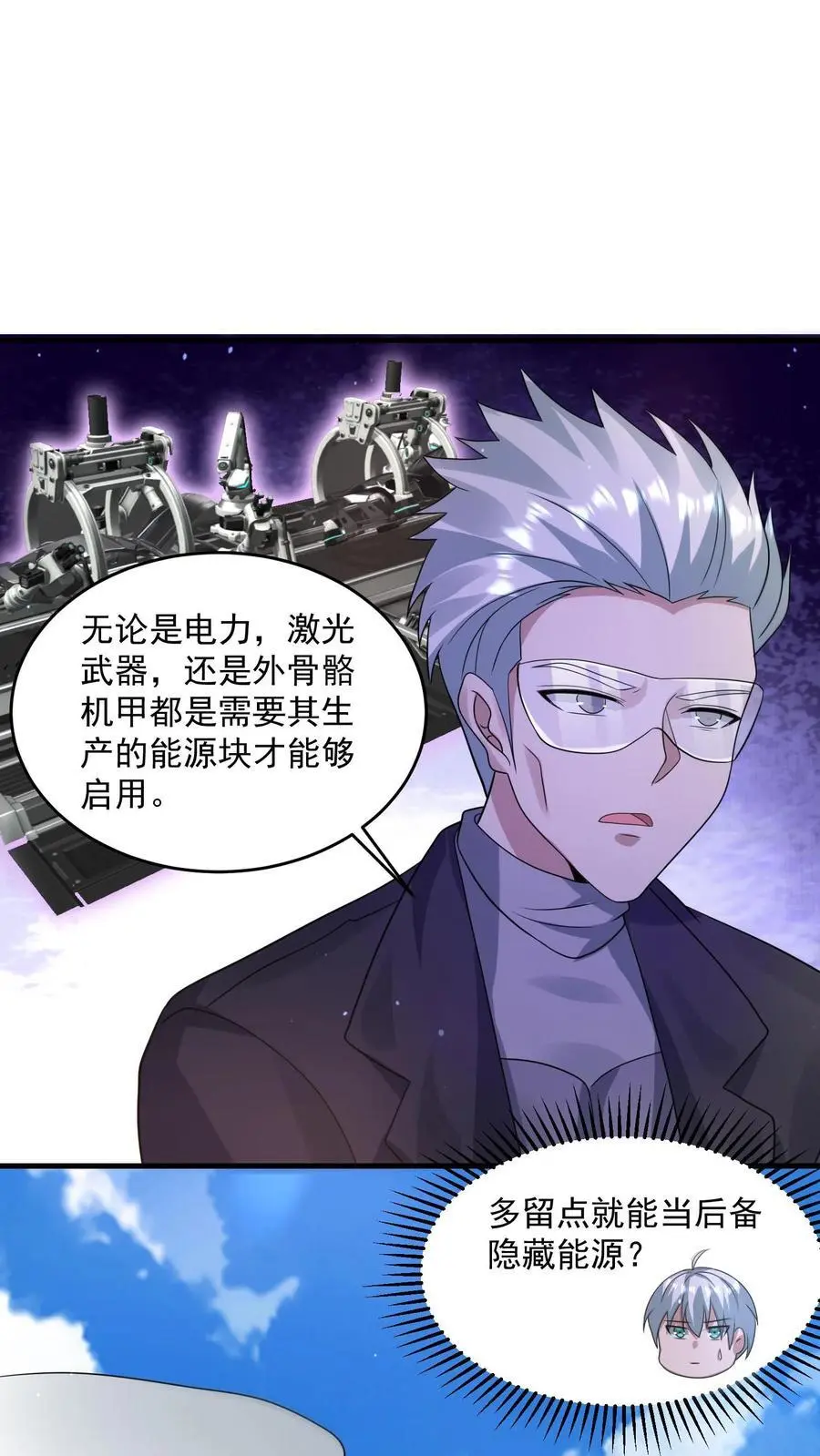 第320话 让我的人来吧7