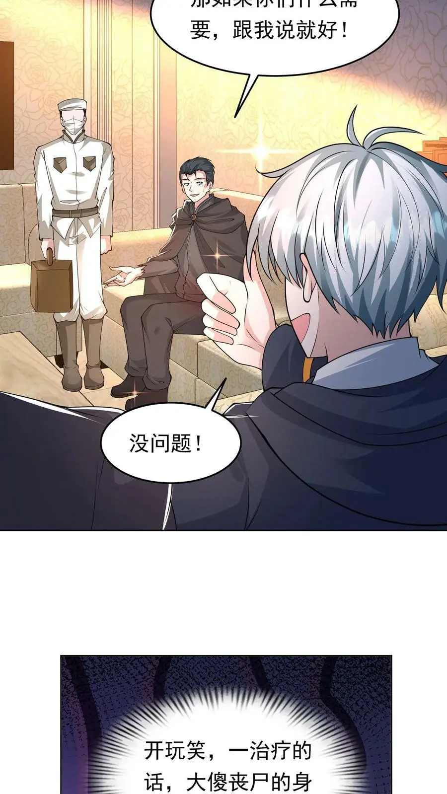 第126话 没有悬念的no.131