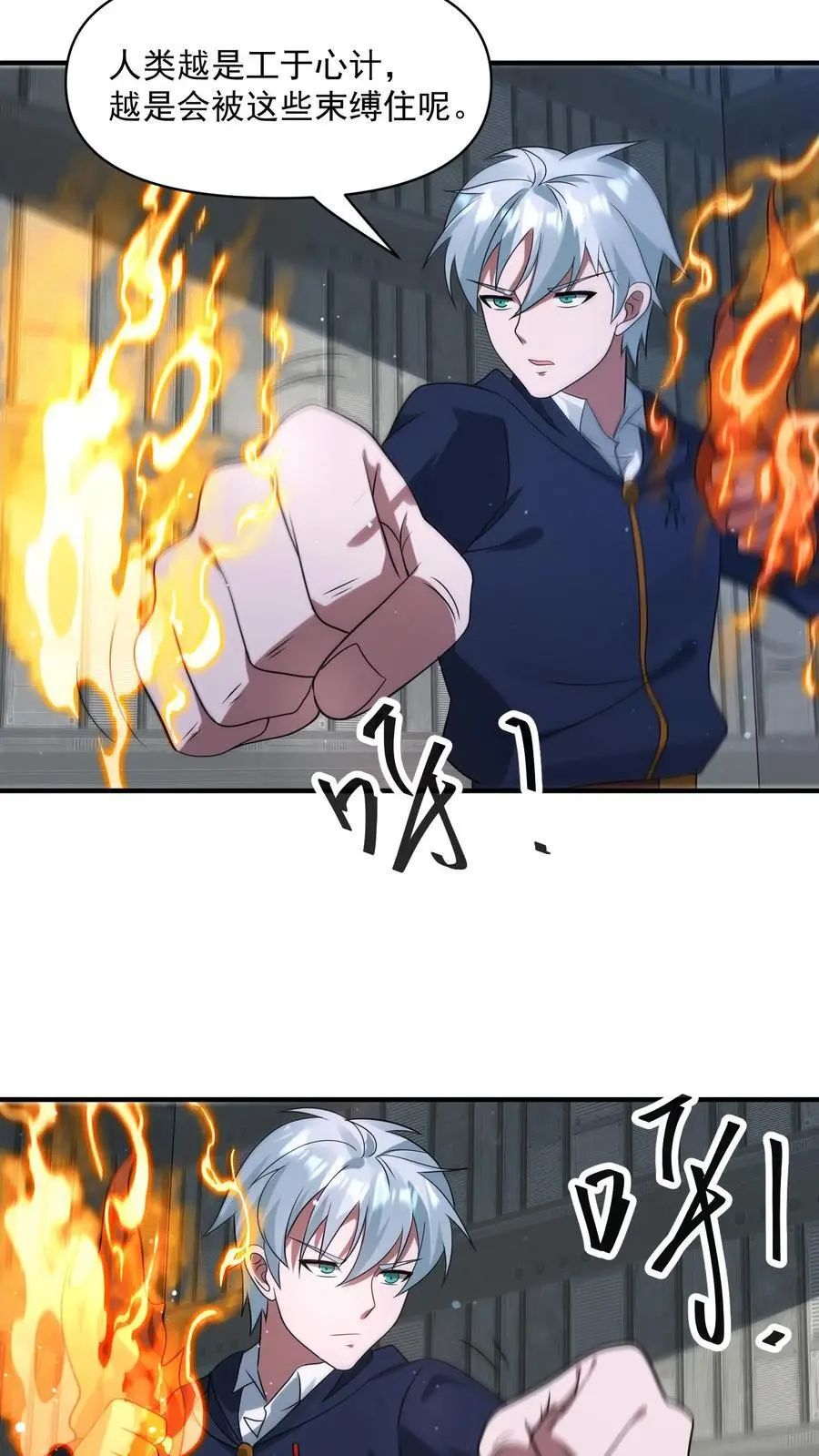 第347话 王八拳！26