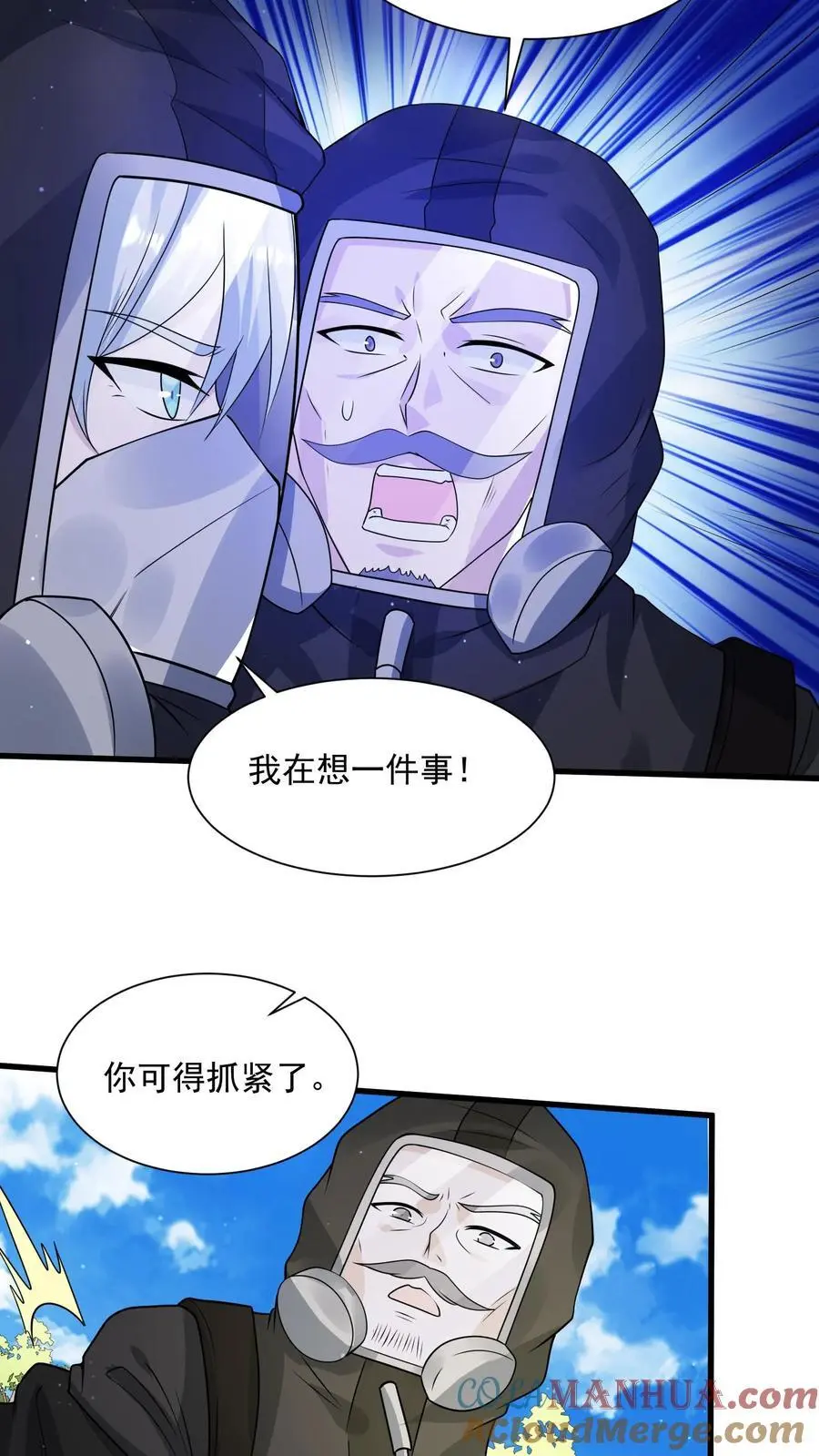 第287话 前后夹击24
