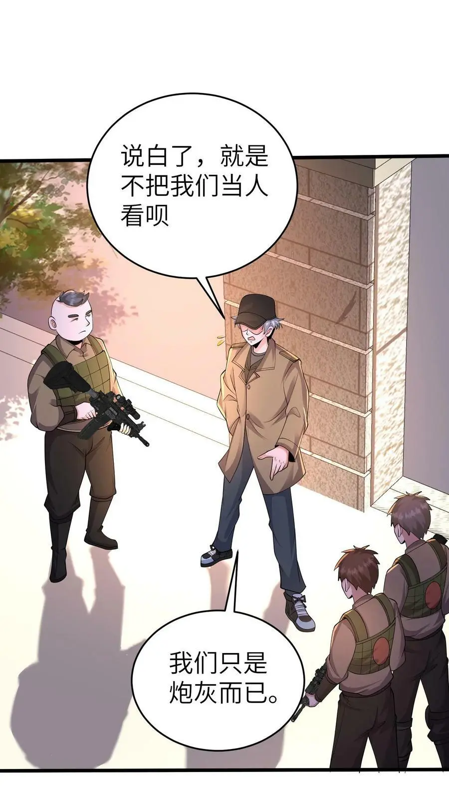 第42话 那就跟他们一起去死吧31