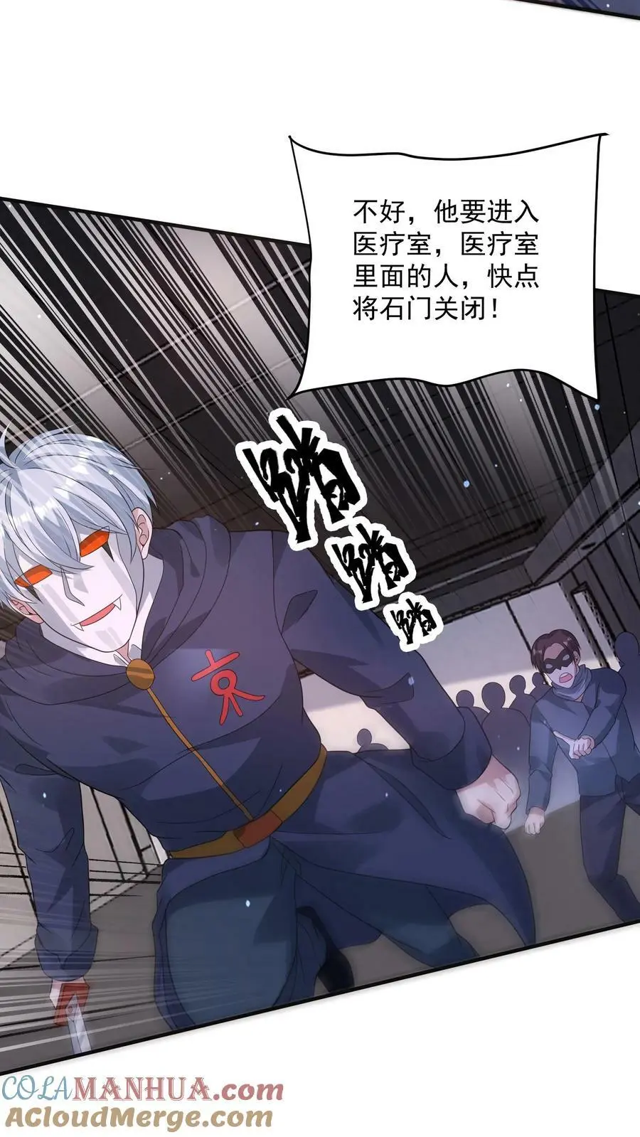 第172话 你们在疗伤？18