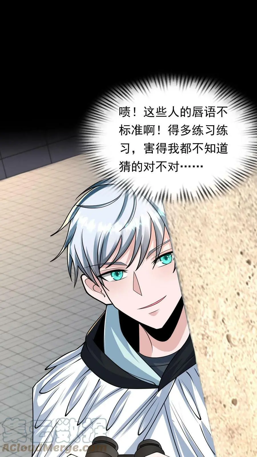 第55话 死神俱乐部12