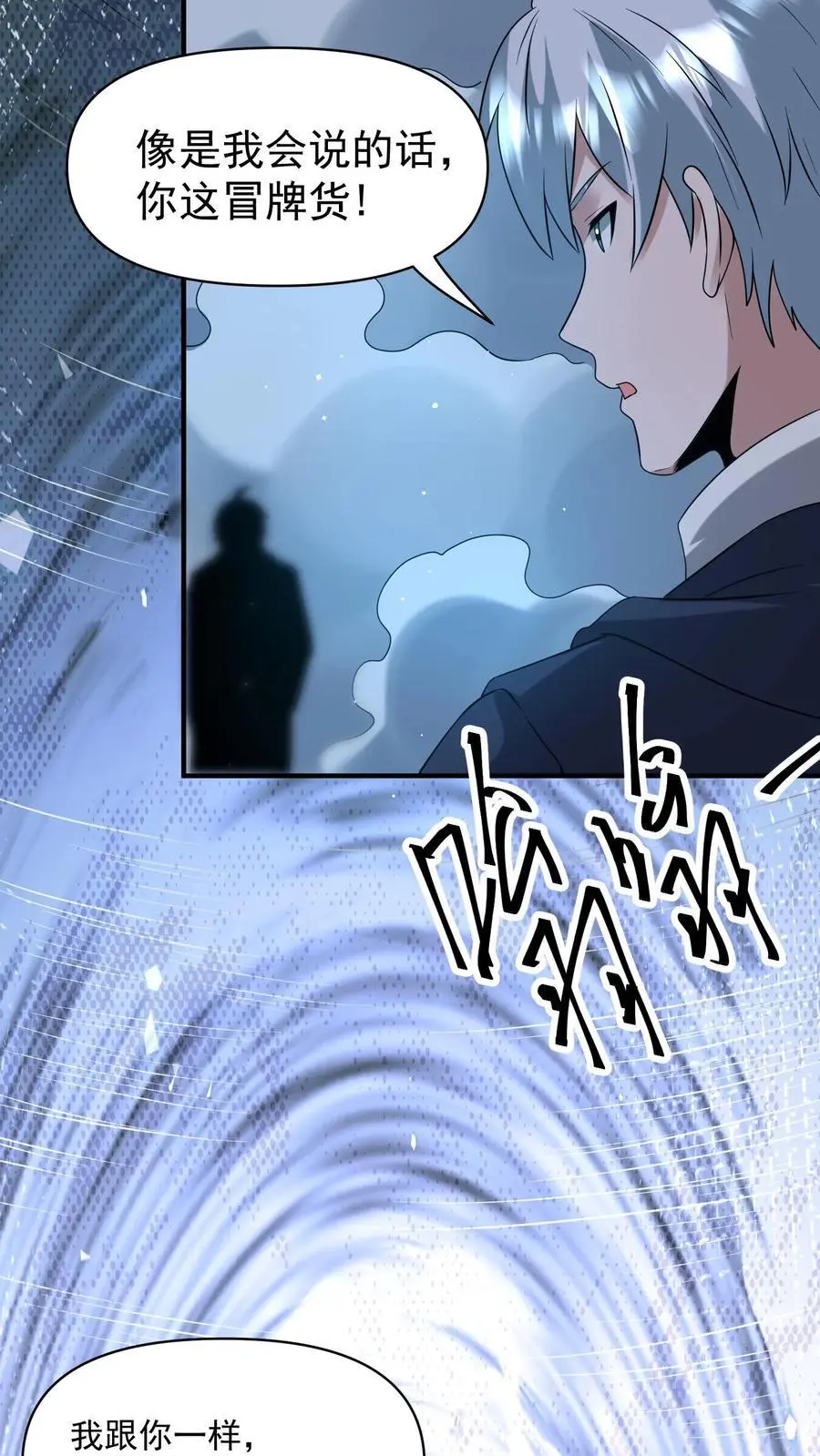 第348话 舍弃一切外物13